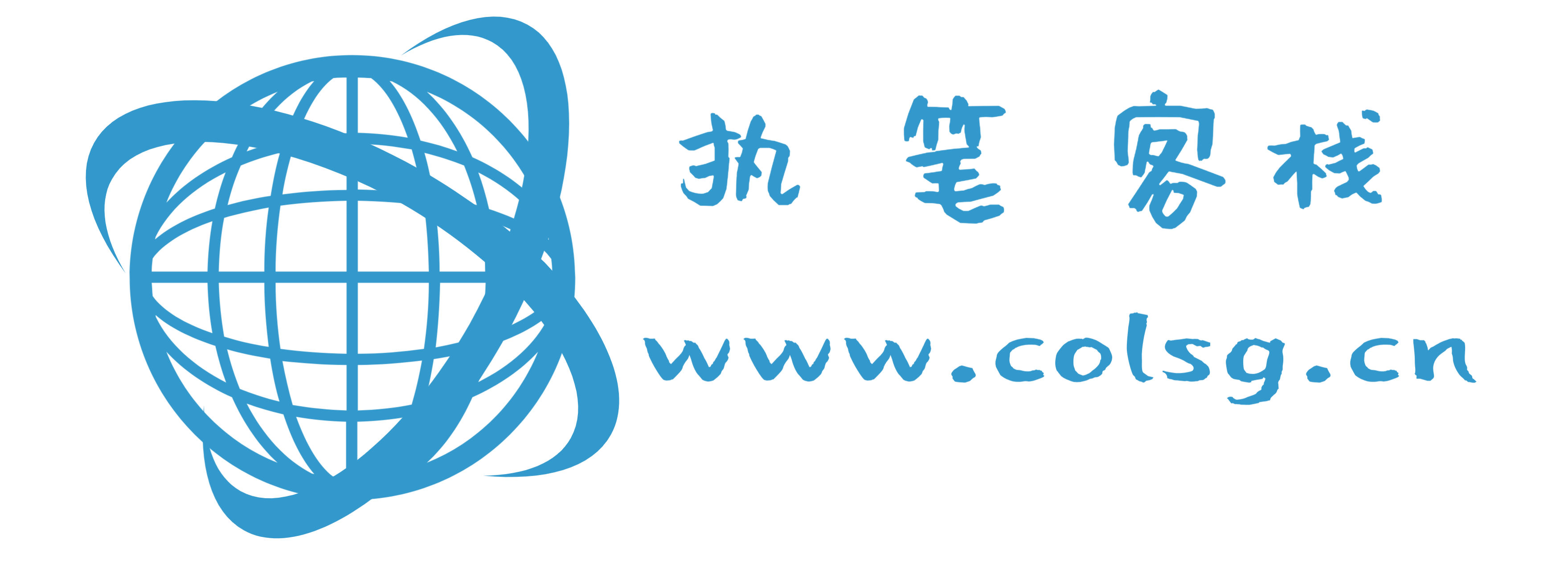 wordpress-执笔客栈